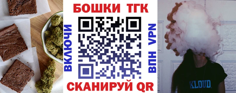 Купить закладки  Томск  Печенье с ТГК марихуана 