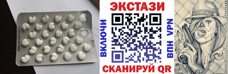 ЭКСТАЗИ MDMA  Купить  Томск 