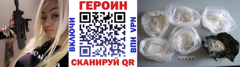 Героин хмурый  Купить где  Томск 