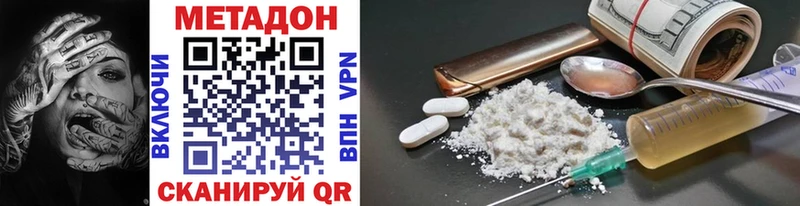 Купить закладки  Томск  МЕТАДОН белоснежный 